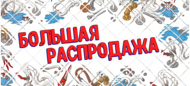 Баннер 2