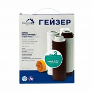 Комплект №3 (50003) сменные картриджи для Гейзер 3 для мягкой воды (ВСЕ)