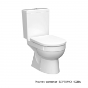 Унитаз-компакт БЕРГАМО НОВА, г/в, 2-реж, сид. DP Slim, Soft Close (КЕРАМИН) Унитаз-компакт БЕРГАМО НОВА, г/в, 2-реж, сид. DP Slim, Soft Close (КЕРАМИН)